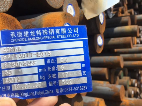 自贡40MnB合金结构钢